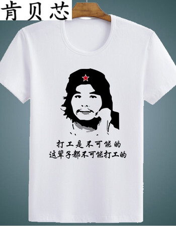 肯贝芯内涵段子t恤 短袖男女段友 恶搞笑暴走漫画表情