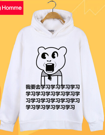 homme 表情包沉迷我爱学习动漫周边t恤二次元搞笑连帽卫衣加绒学生