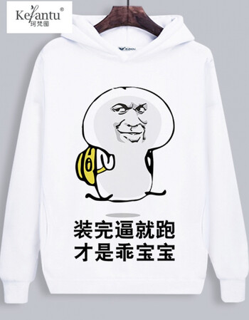 珂梵图暴走漫画外套恶搞笑金馆长表情包衣服 内涵段子