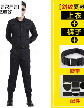 服保安工作服套装男保安制服秋冬装警服冬装 夏长套装【送腰带 标志