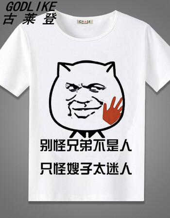 暴走漫画t恤 短袖男女恶搞笑金馆长内涵段子个性表情包带文字衣服