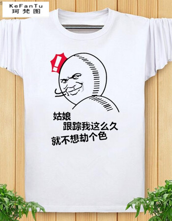 珂梵图内涵段子衣服t恤巨友长友聚会搞笑表情包恶搞青少年男女长袖