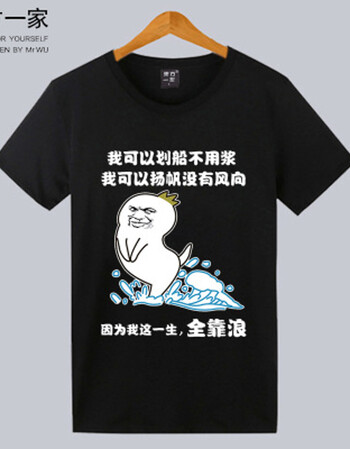 暴走漫画t恤 短袖男女恶搞笑金馆长个性表情包带文字衣服 西瓜红 3xl