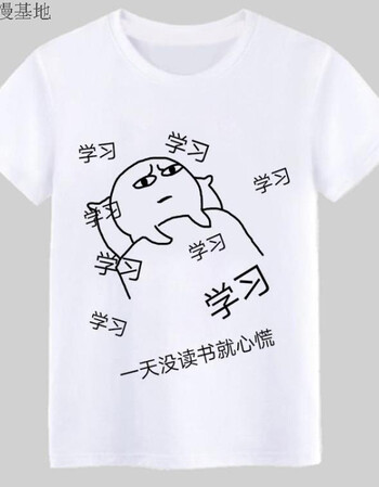 我爱学习表情包卫衣沉迷学习动漫搞笑外套学霸周边衣服学生班服 4