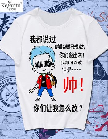珂樊图内涵段子t恤 短袖男女情侣段友 暴走漫画恶搞笑表情包带文字