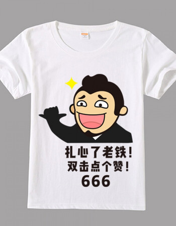t恤 短袖男女情侣段友 恶搞笑表情包带文字暴走漫画班服 21 2xl