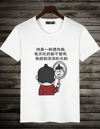 暴走动漫短袖漫画t恤情侣装男恶搞笑金馆长表情带文字diy衣服 深深的