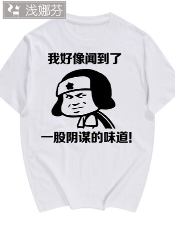 暴走漫画短袖t恤男搞笑金馆长表情包动漫周边文字恶搞情侣装衣服 阴谋