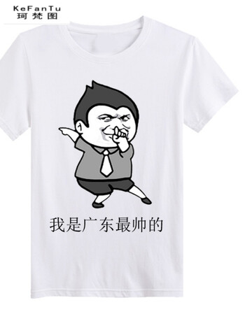 珂梵图暴走漫画t恤 短袖男女恶搞笑金馆长内涵段子衣服个性表情包带