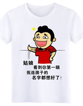 内涵段子段友短袖创意男女金馆长恶搞笑表情包带文字t恤暴走漫画 玫