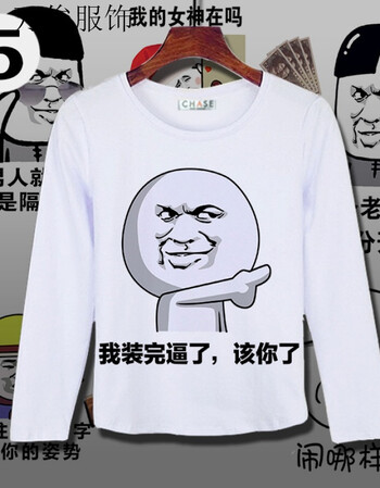 暴走漫画长袖t恤 男女恶搞笑金馆长表情包个性创意衣服带文字情侣