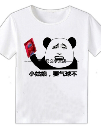内涵段子短袖t恤 搞笑男 金馆长表情包带字恶搞暴走漫画衣服 姑娘要