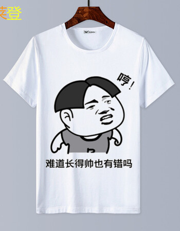 古莱登内涵段子t恤短袖男女情侣段友 恶搞笑表情包衣服文字暴走漫画