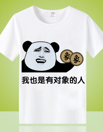 暴走漫画t恤 短袖男女搞怪恶搞笑金馆长内涵段子表情包带文字衣服 有