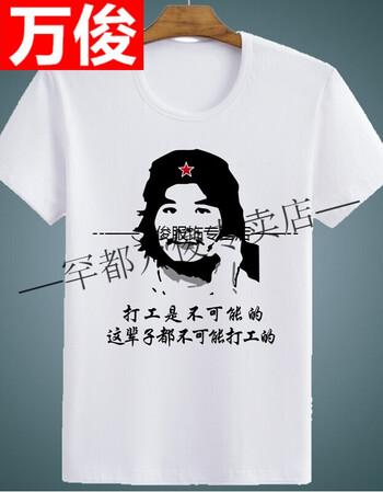 内涵段子t恤 短袖男女段友 恶搞笑暴走漫画表情包带文字logo衣服 不