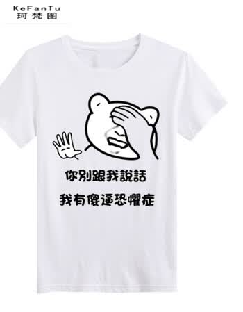 短袖男女恶搞笑金馆长内涵段子衣服个性表情包带文字衣服新品 柠檬黄