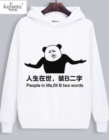 珂梵图暴走漫画外套恶搞笑金馆长表情包衣服 内涵段子男女文字连帽