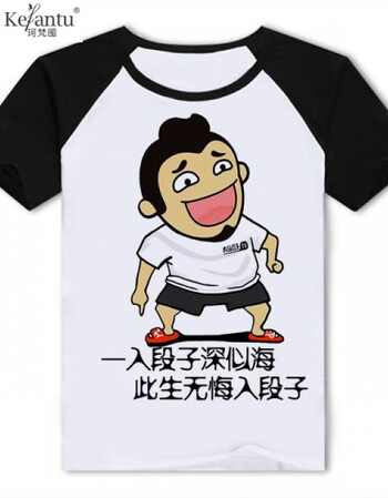 珂樊图暴走恶搞漫画短袖t恤男士夏季内涵段子搞笑表情包带文字男女