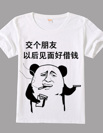 品力暴走漫画t恤 短袖男女情侣恶搞笑表情包带文字班服 02 2xl
