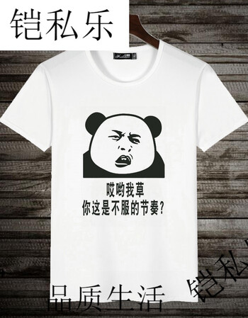 铠私乐暴走动漫短袖漫画t恤情侣装男恶搞笑金馆长表情带文字diy衣服