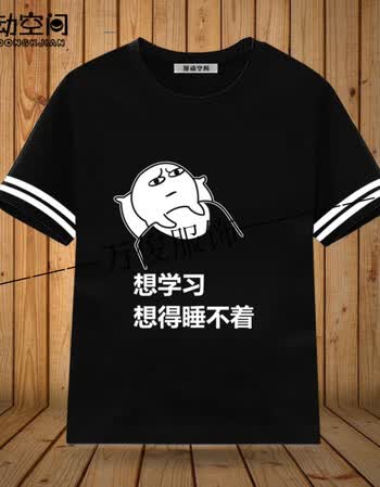 表情包沉迷我爱学习动漫周边t恤二次元衣服搞笑短袖学生班服男女 我爱