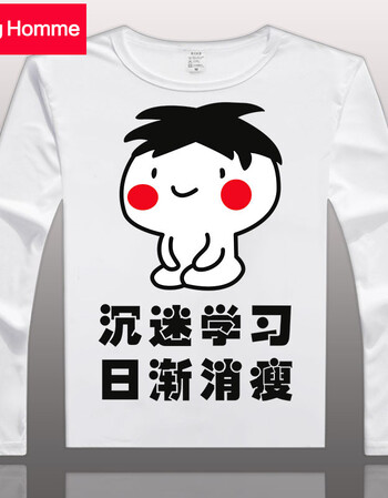 kting homme 表情包沉迷我爱学习动漫周边t恤二次元衣服搞笑秋季长袖