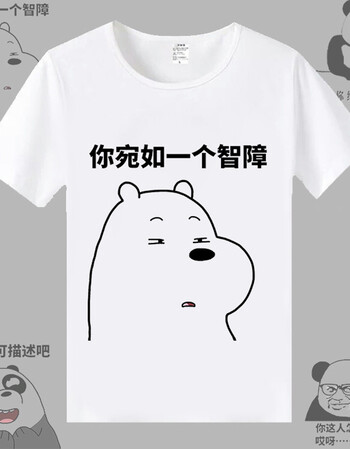 dingdu大熊猫头表情包金馆长暴走短袖t恤夏季斗图文字