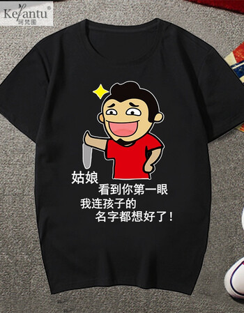 珂梵图暴走漫画t恤 个性男女恶搞笑金馆长内涵段子衣服表情短袖包带