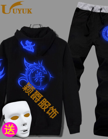 uyuk买一送一面具鬼步舞套装发光衣服套装夜光衣服套装摇曳舞套装服装