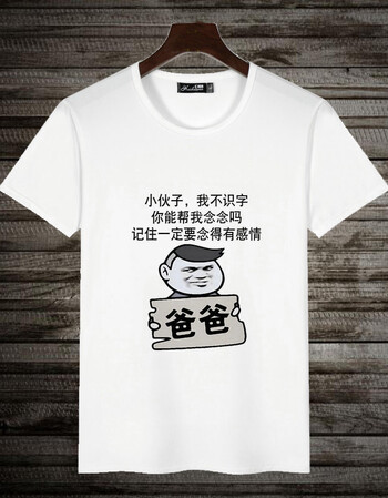 暴走动漫短袖漫画t恤情侣装男恶搞笑金馆长表情带文字diy衣服 爸爸 l