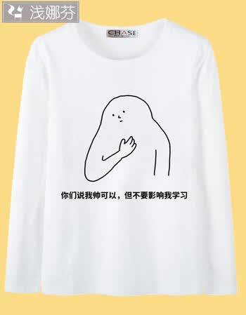 表情包我爱学习动漫周边卫衣长袖t恤二次元衣服搞笑学生秋季男 12