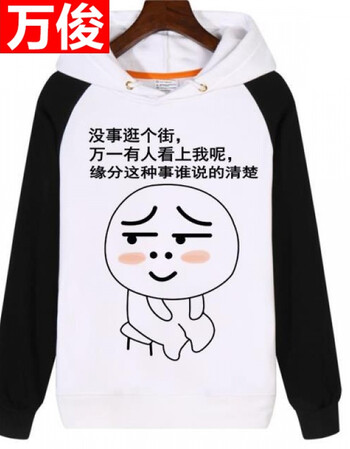 暴走漫画恶搞金馆长表情包套头卫衣搞笑带文字青少年男女长袖衣服