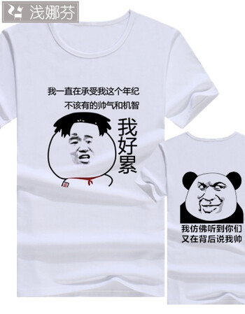 暴走漫画短袖动漫情侣装 恶搞笑金馆长表情包衣服带文字个性t恤男