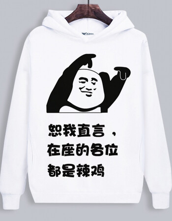 暴走漫画外套恶搞笑金馆长表情包衣服 内涵段子男女文字连帽卫衣