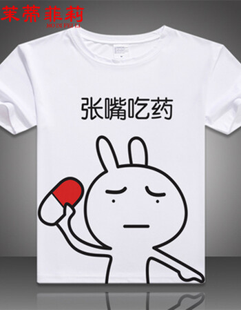 暴走漫画短袖t恤男搞笑金馆长表情衣服逗比屌丝带文字恶搞王尼玛 07