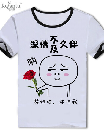 珂梵图暴走恶搞漫画短袖t恤男士夏季涵图衣服搞笑表情包带文字男女