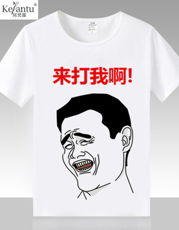 珂樊图内涵抖音表情包金馆长暴走短袖t恤夏季斗图定制