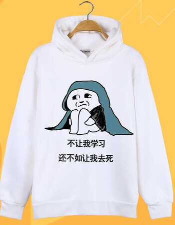 t恤男我爱学习使我快乐表情包二次元连帽卫衣长袖男女动漫t恤学生衣服