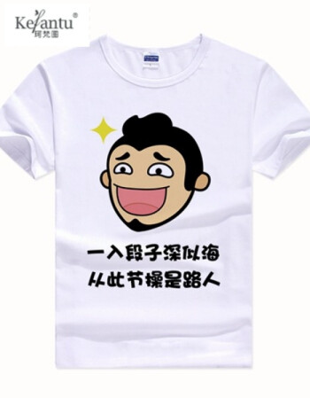 珂梵图暴走漫画内涵段子t恤 内涵段子恶搞笑表情包大全滑稽嘲讽 夏季