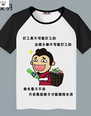 珂梵图内涵的抖音段子手友恶搞笑夏文字暴走表情包短袖衣服学生t恤