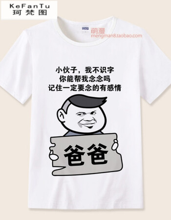 珂樊图暴走漫画短袖t恤男搞笑隔壁老王装逼衣服内涵段子恶搞王尼玛