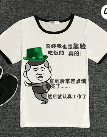 内涵段子t恤短袖男女暴走漫画恶搞笑表情包带文字情侣段友班衣服h