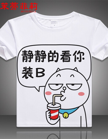 暴走漫画短袖t恤男搞笑金馆长表情衣服逗比屌丝带文字恶搞王尼玛 10