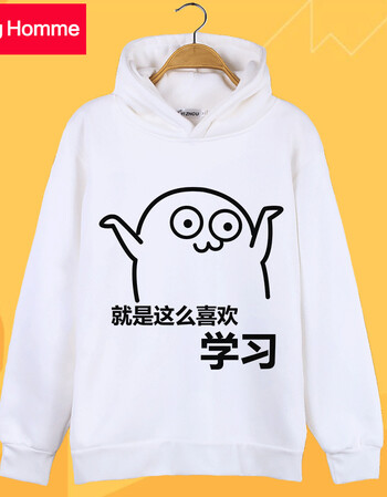 kting homme 表情包沉迷我爱学习动漫周边t恤二次元搞笑连帽卫衣加绒