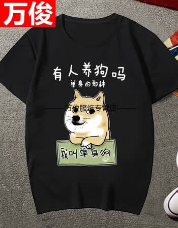 暴走漫画t恤 短袖男女恶搞笑金馆长内涵段子个性表情包带文字衣服 1 m