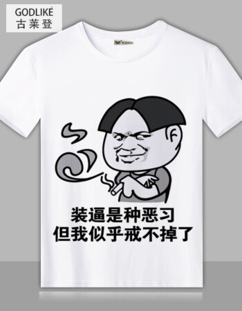 内涵段子短袖学生男女恶搞t恤个性表情包带文字衣服班服新 102 6-16码
