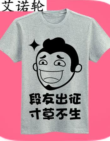 艾诺轮内涵段子恶搞短袖t恤 创意表情包带字个性宽创意搞笑男女 紫色