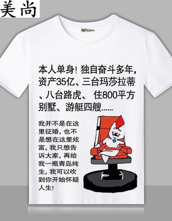 德美尚暴走漫画t恤 内涵段子短袖学生男女恶搞个性表情包带文字衣服