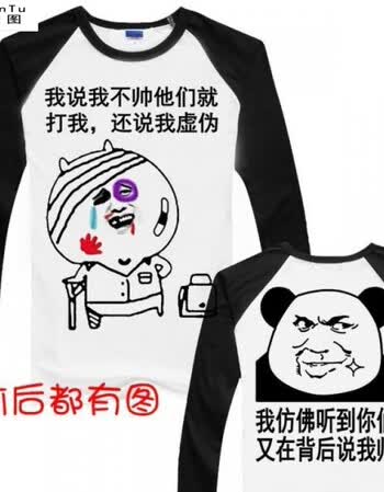 珂梵图暴走漫画内涵段子表情包搞笑t恤男短袖恶搞t恤金馆长带文字情侣
