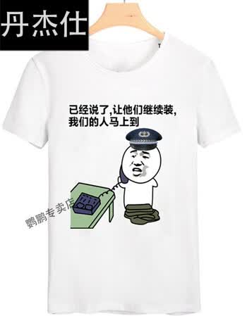 丹杰仕暴走t恤漫画短袖男女搞笑金馆长表情衣服屌丝带文字恶搞t恤 110